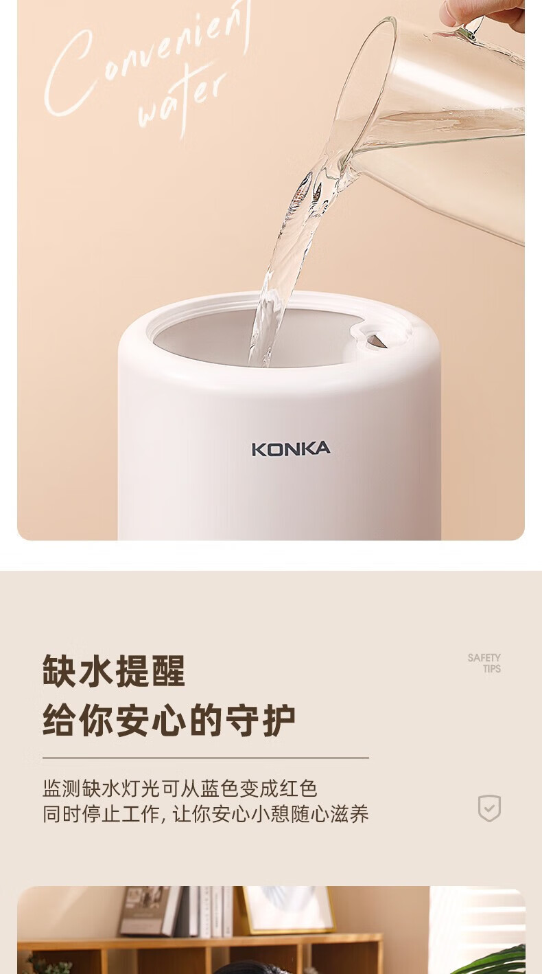 康佳（KONKA）加湿器 卧室家用办公室桌 4L迷你低噪上加水增湿机加湿机 KZ-H950