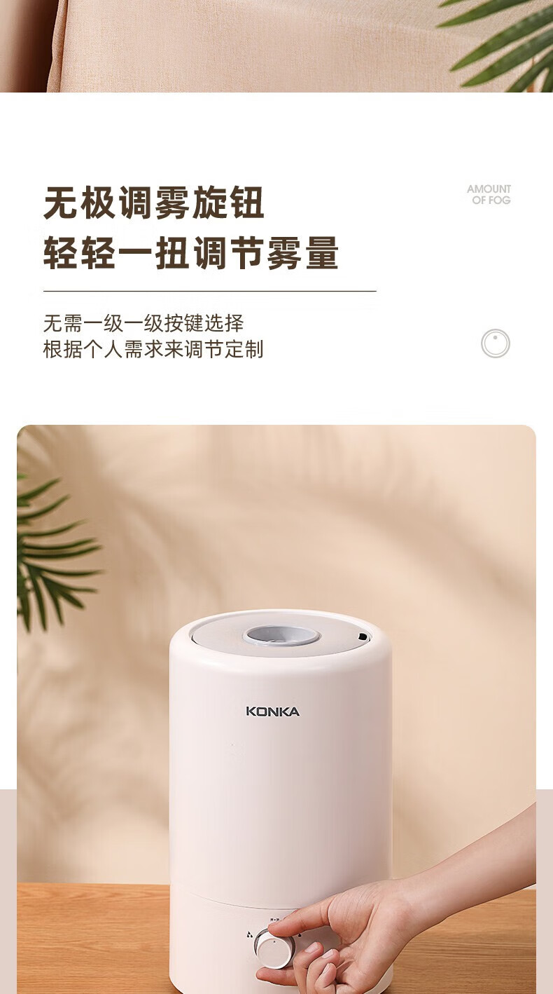 康佳（KONKA）加湿器 卧室家用办公室桌 4L迷你低噪上加水增湿机加湿机 KZ-H950