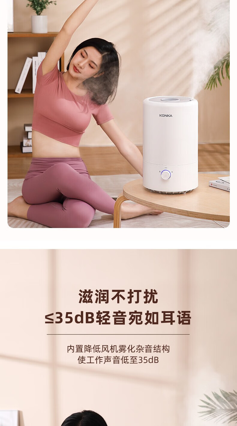 康佳（KONKA）加湿器 卧室家用办公室桌 4L迷你低噪上加水增湿机加湿机 KZ-H950