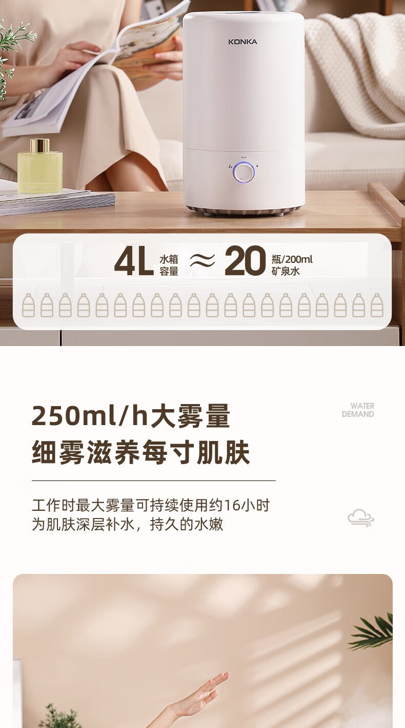 康佳（KONKA）加湿器 卧室家用办公室桌 4L迷你低噪上加水增湿机加湿机 KZ-H950