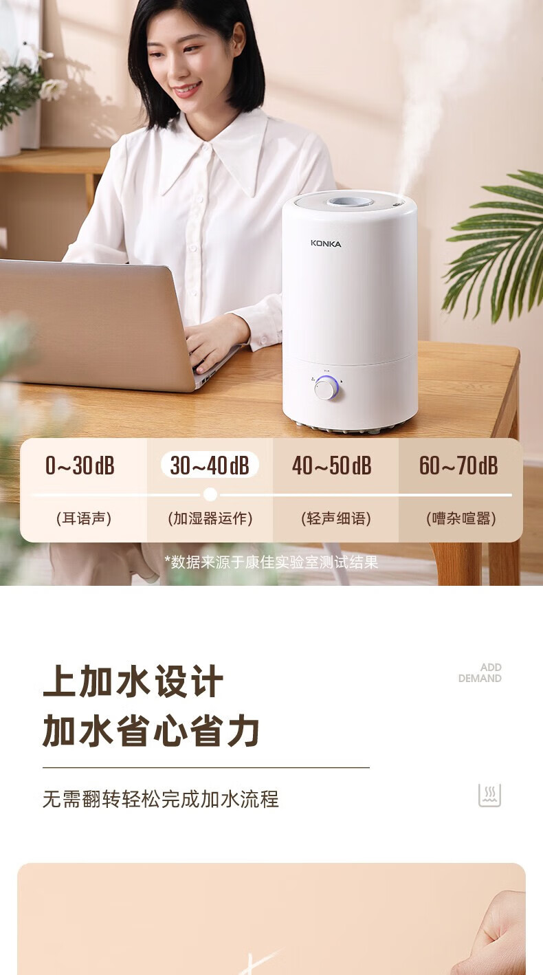康佳（KONKA）加湿器 卧室家用办公室桌 4L迷你低噪上加水增湿机加湿机 KZ-H950