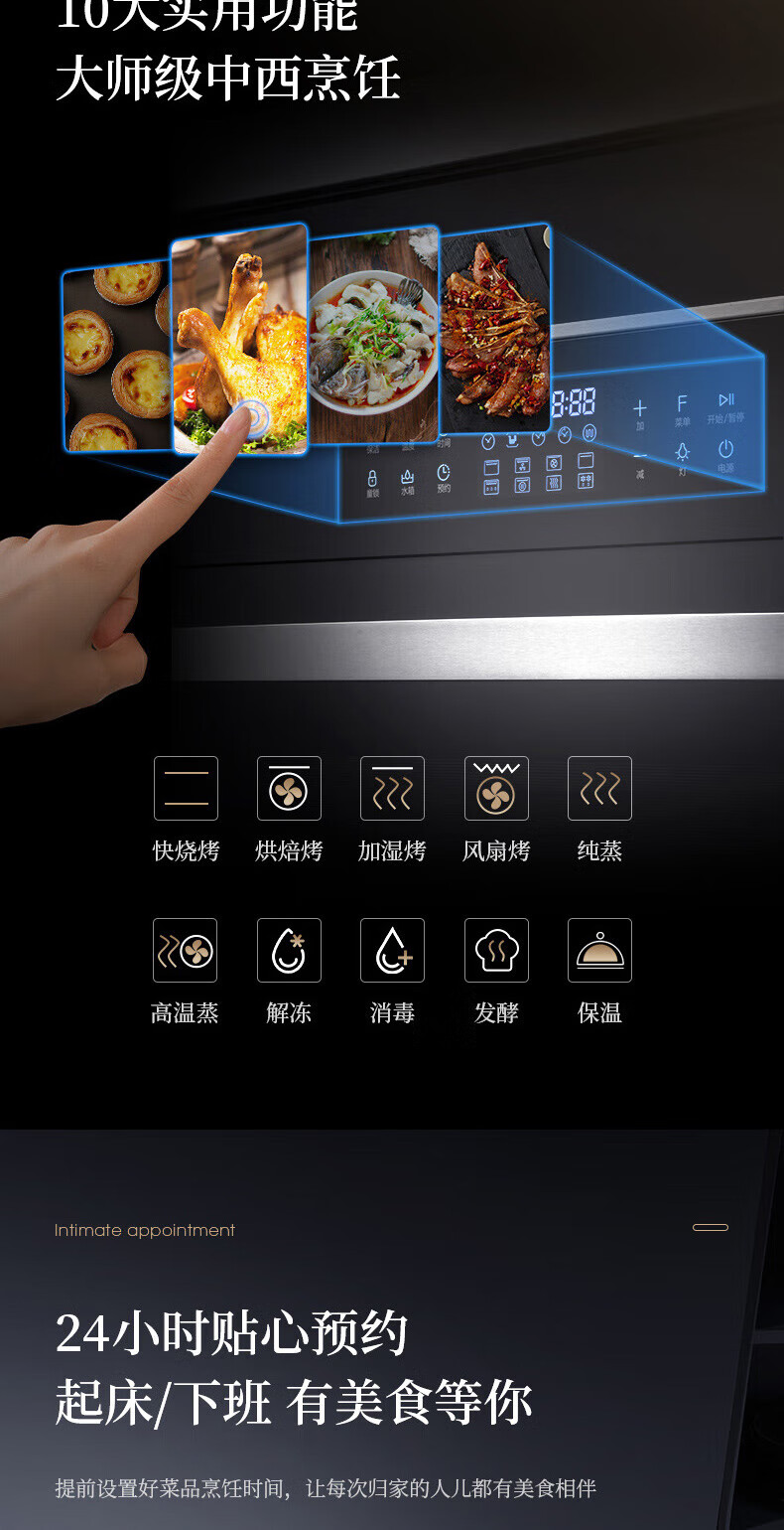 长虹（CHANGHONG）集成灶蒸烤一体变频智能蒸烤保洁柜一体机Z8K 变频+手势智控+蒸烤一体+定时 JJZT-Z8K(2021)天然气