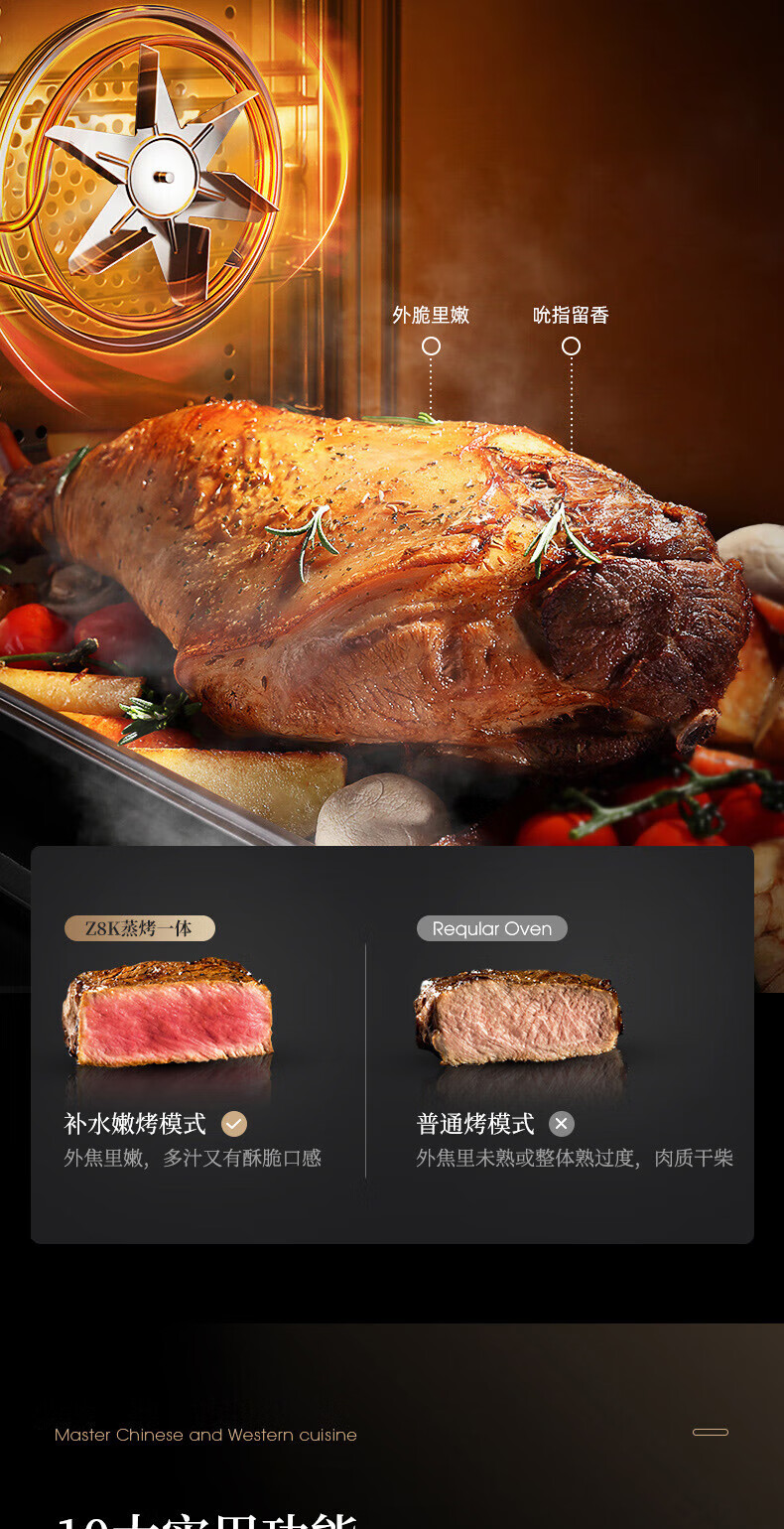 长虹（CHANGHONG）集成灶蒸烤一体变频智能蒸烤保洁柜一体机Z8K 变频+手势智控+蒸烤一体+定时 JJZT-Z8K(2021)天然气