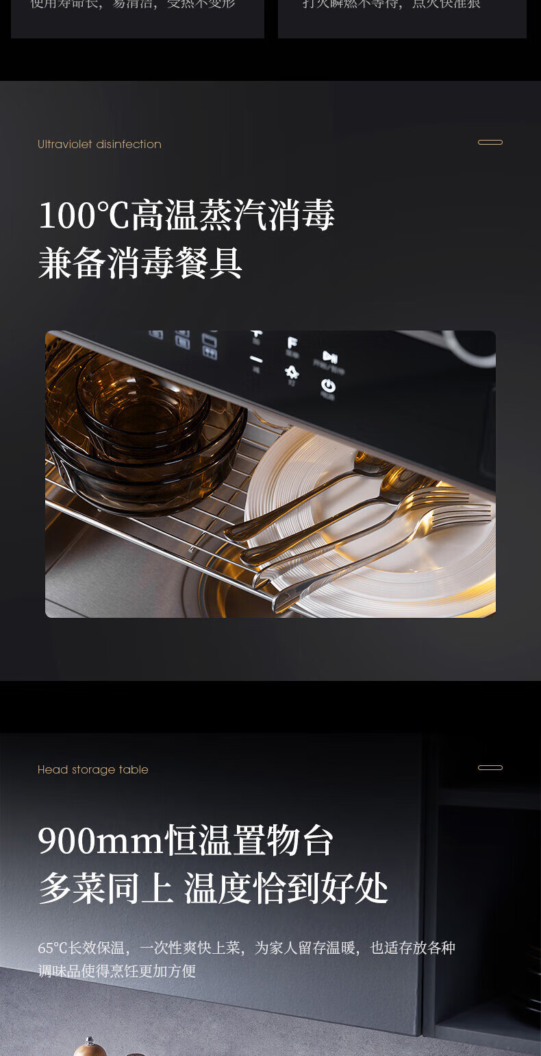 长虹（CHANGHONG）集成灶蒸烤一体变频智能蒸烤保洁柜一体机Z8K 变频+手势智控+蒸烤一体+定时 JJZT-Z8K(2021)天然气