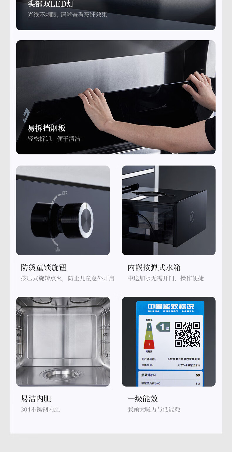 长虹（CHANGHONG）集成灶蒸烤一体变频智能蒸烤保洁柜一体机Z8K 变频+手势智控+蒸烤一体+定时 JJZT-Z8K(2021)天然气