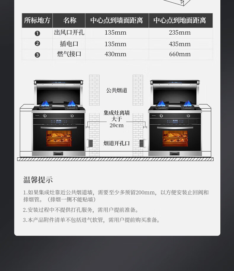 长虹（CHANGHONG）集成灶蒸烤一体变频智能蒸烤保洁柜一体机Z8K 变频+手势智控+蒸烤一体+定时 JJZT-Z8K(2021)天然气
