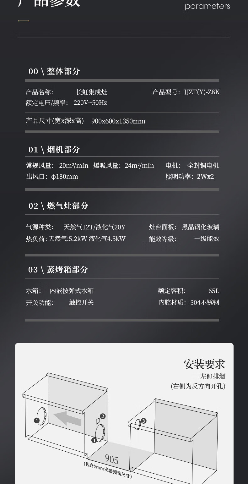 长虹（CHANGHONG）集成灶蒸烤一体变频智能蒸烤保洁柜一体机Z8K 变频+手势智控+蒸烤一体+定时 JJZT-Z8K(2021)天然气