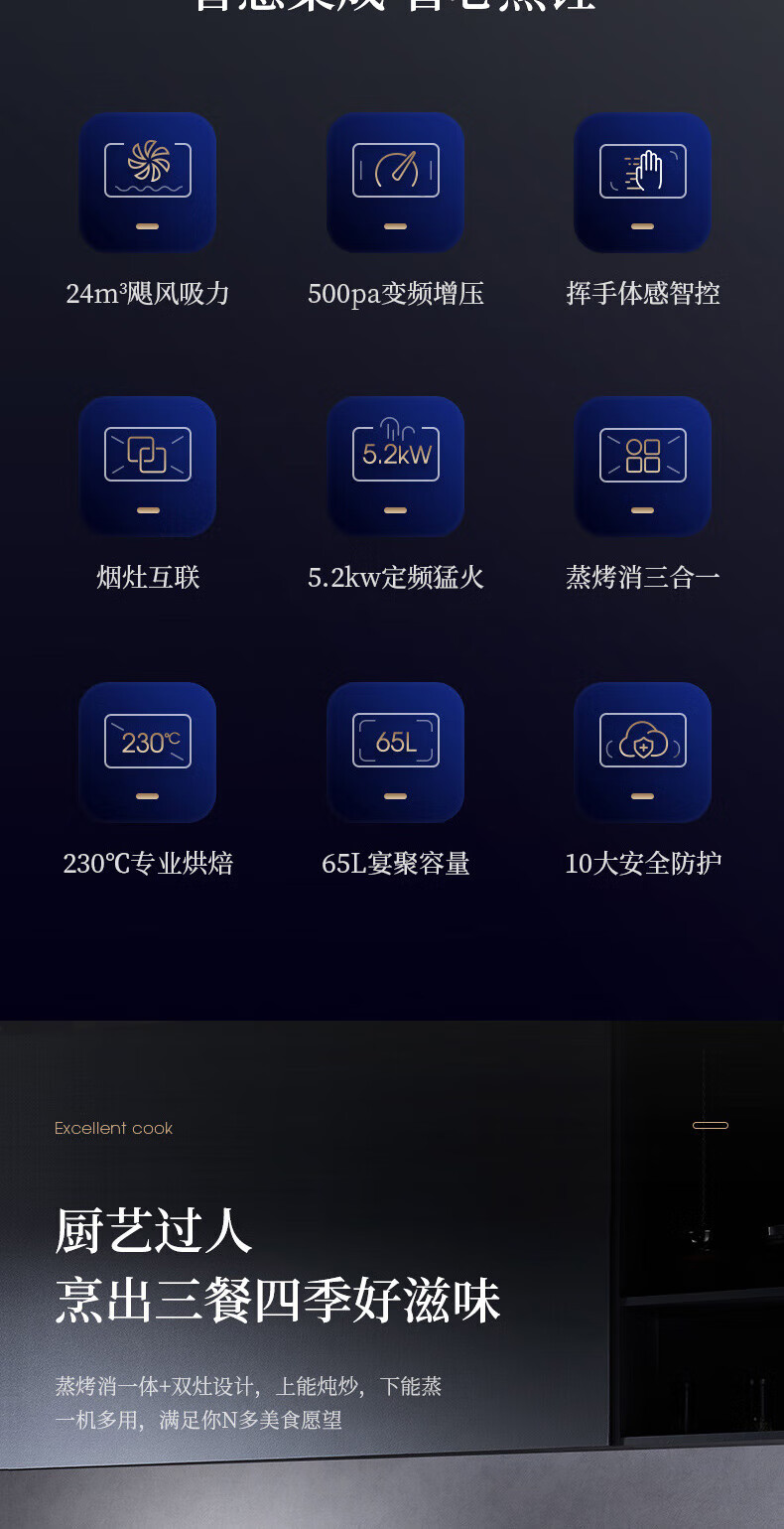 长虹（CHANGHONG）集成灶蒸烤一体变频智能蒸烤保洁柜一体机Z8K 变频+手势智控+蒸烤一体+定时 JJZT-Z8K(2021)天然气
