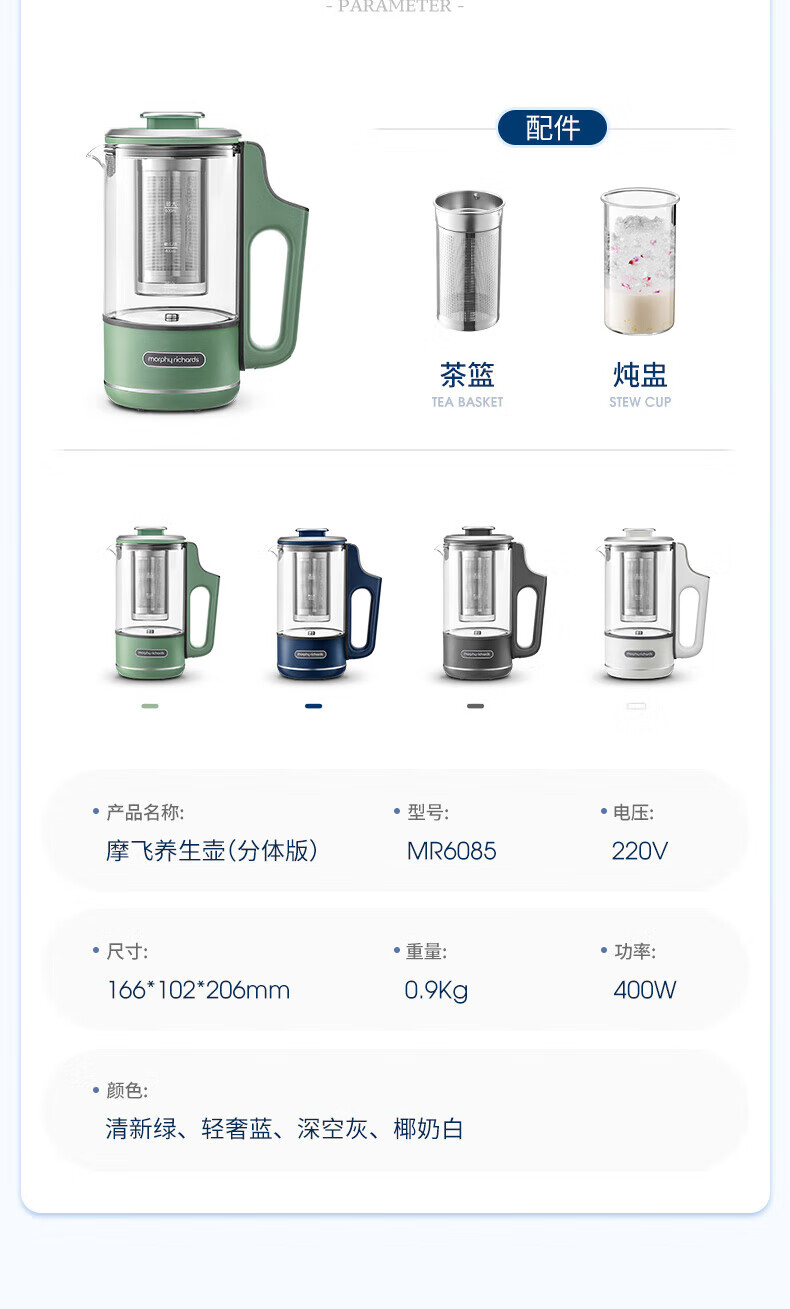 morphy richards 摩飞电器养生壶 分体便携式迷你煮茶器烧水壶 办公室家用多功能煮茶壶热水壶 MR6085 太空灰