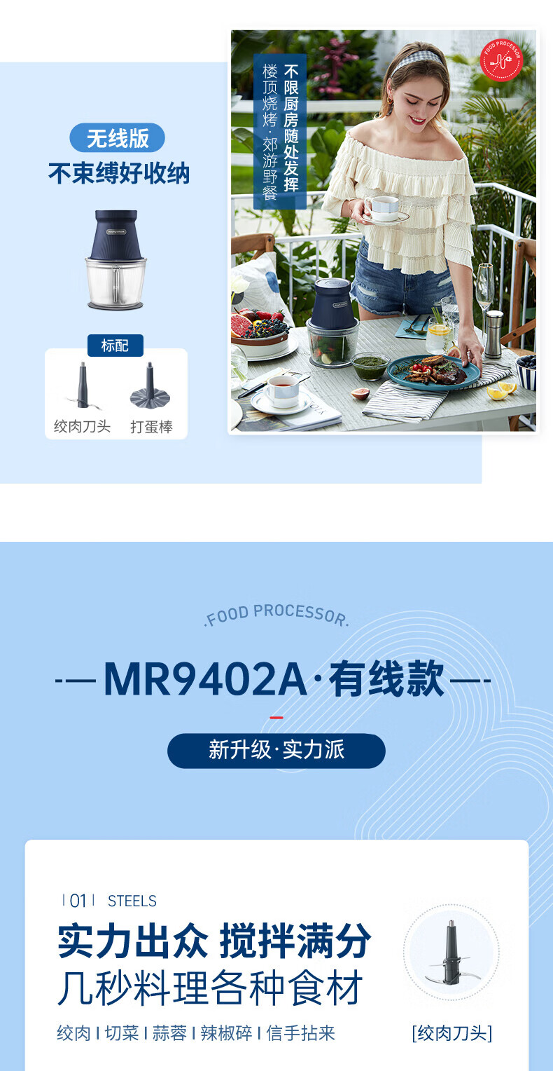 morphy richards 摩飞电器绞肉机 家用绞馅机碎肉机 电动多功能辅食料理机打蒜搅拌 MR9402A白色