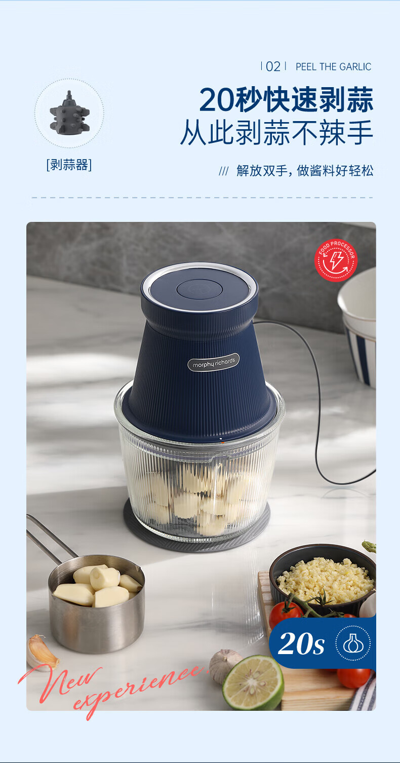 morphy richards 摩飞电器绞肉机 家用绞馅机碎肉机 电动多功能辅食料理机打蒜搅拌 MR9402A白色