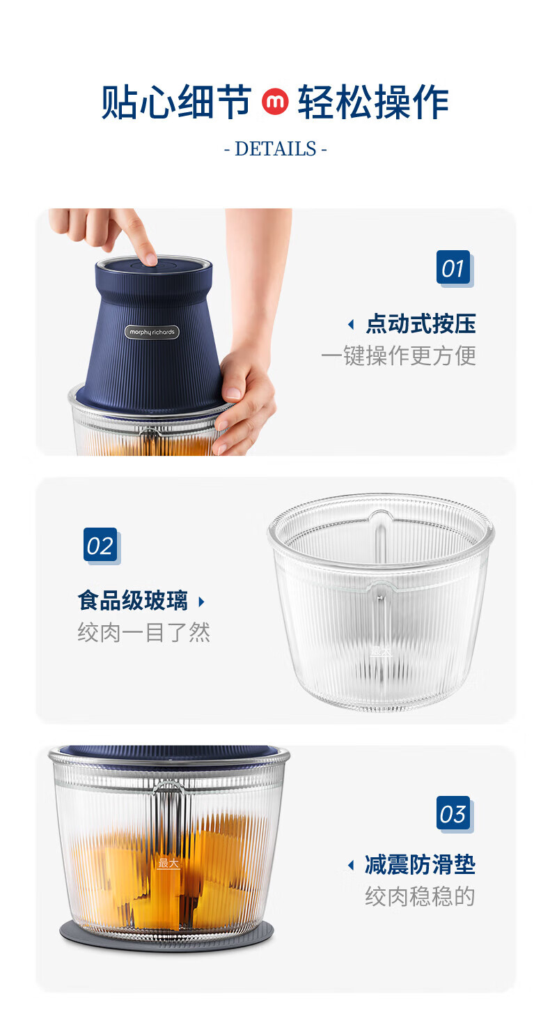 morphy richards 摩飞电器绞肉机 家用绞馅机碎肉机 电动多功能辅食料理机打蒜搅拌 MR9402A白色