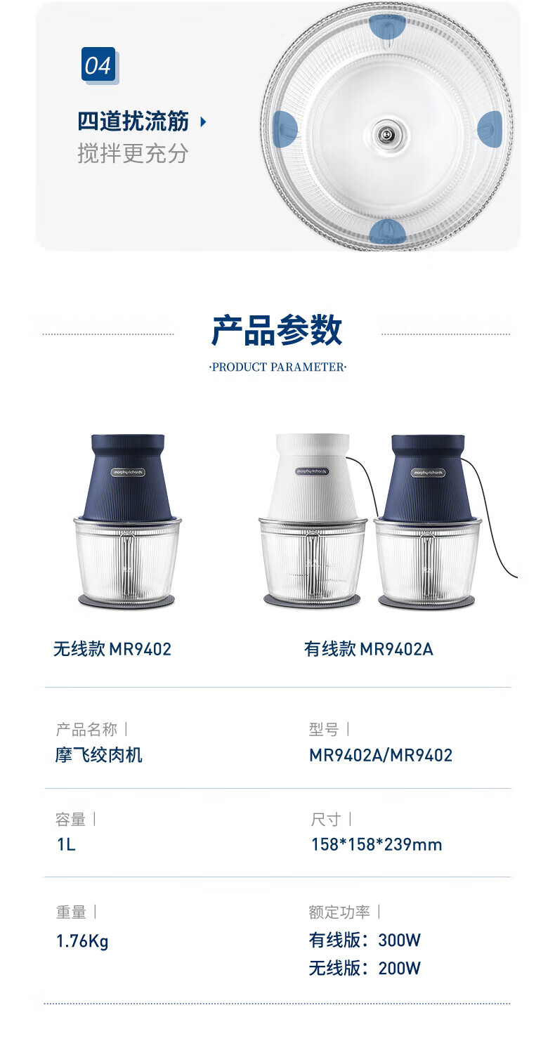 morphy richards 摩飞电器绞肉机 家用绞馅机碎肉机 电动多功能辅食料理机打蒜搅拌 MR9402A白色