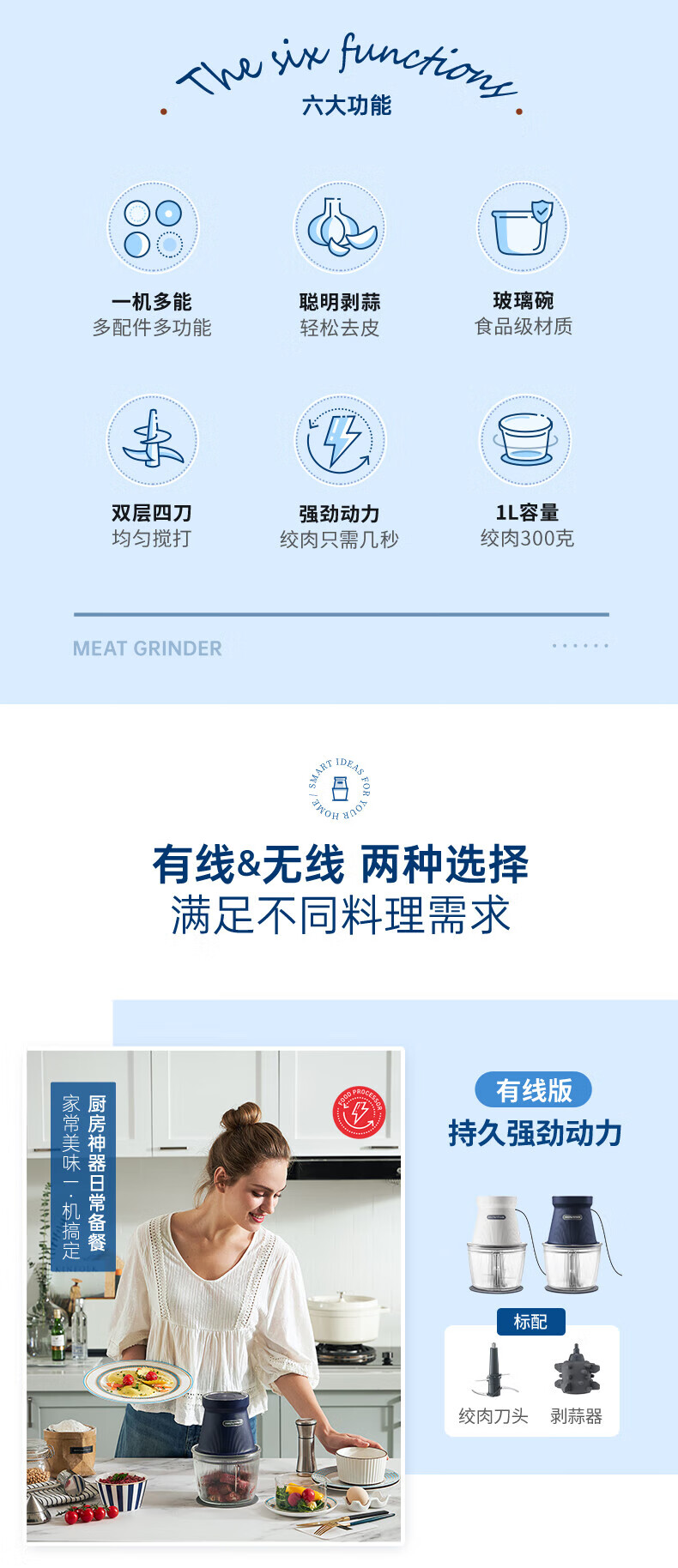 morphy richards 摩飞电器绞肉机 家用绞馅机碎肉机 电动多功能辅食料理机打蒜搅拌 MR9402A白色