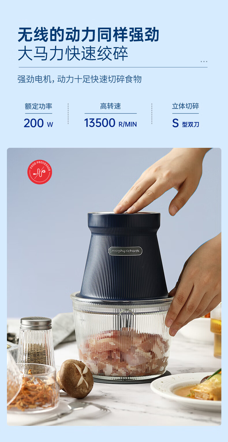 morphy richards 摩飞电器绞肉机 家用绞馅机碎肉机 电动多功能辅食料理机打蒜搅拌 MR9402A白色