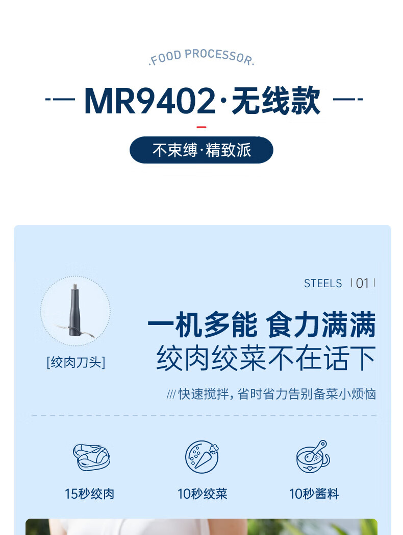 morphy richards 摩飞电器绞肉机 家用绞馅机碎肉机 电动多功能辅食料理机打蒜搅拌 MR9402A白色