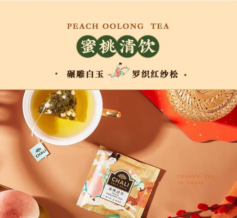 CHALI茶里 礼盒装 唐风国饮 茶包花草茶57.5g