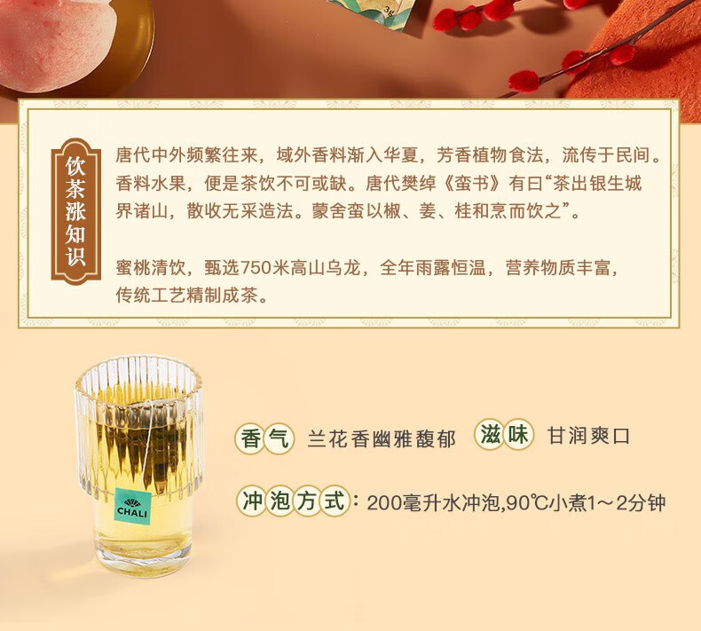 CHALI茶里 礼盒装 唐风国饮 茶包花草茶57.5g