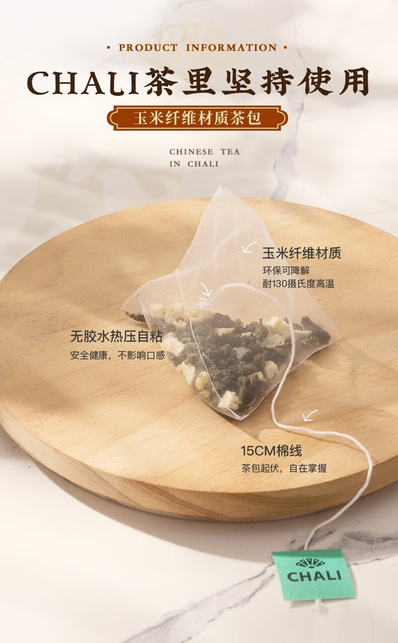 CHALI茶里 礼盒装 唐风国饮 茶包花草茶57.5g
