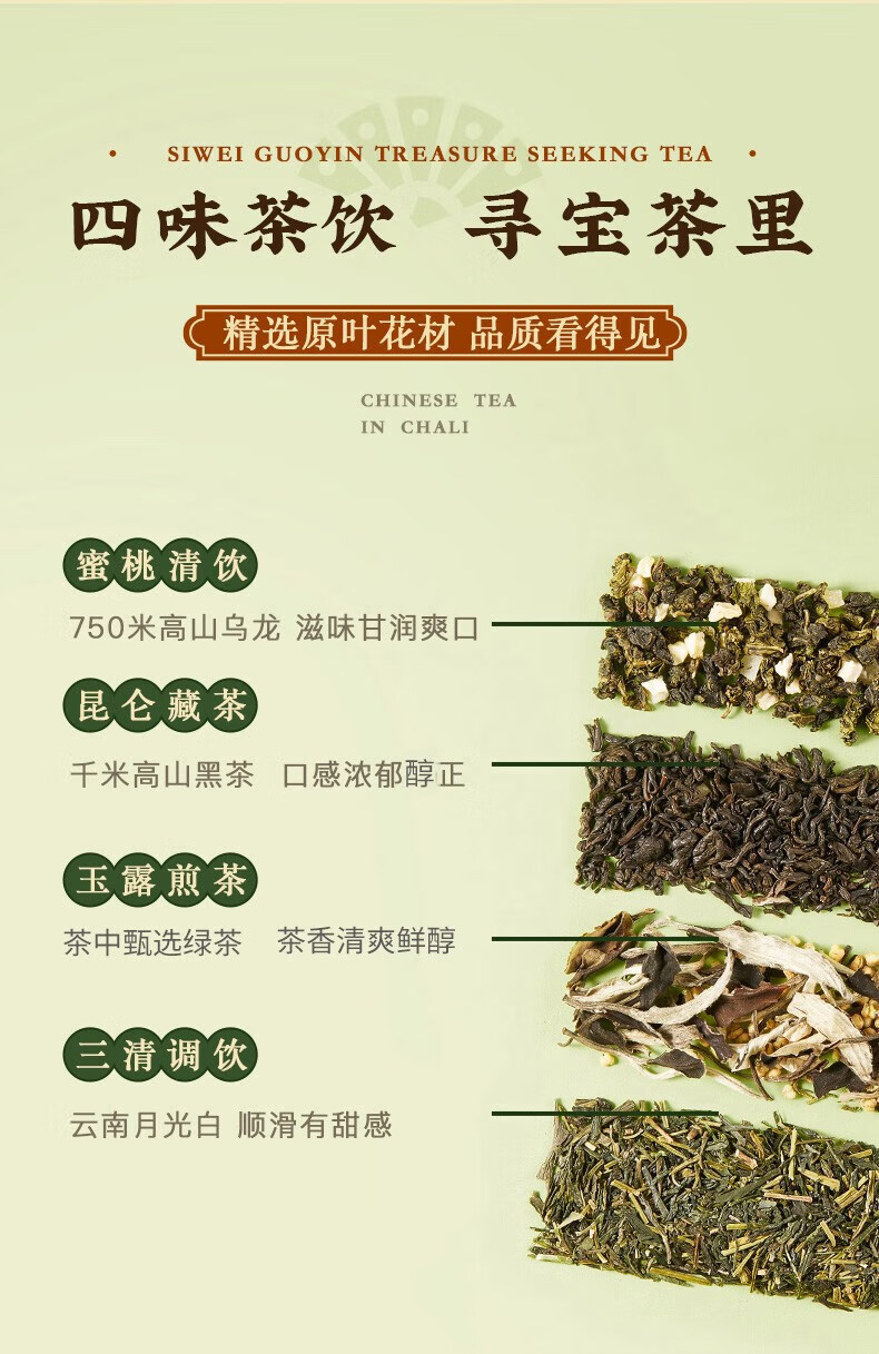 CHALI茶里 礼盒装 唐风国饮 茶包花草茶57.5g