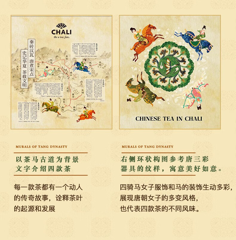 CHALI茶里 礼盒装 唐风国饮 茶包花草茶57.5g