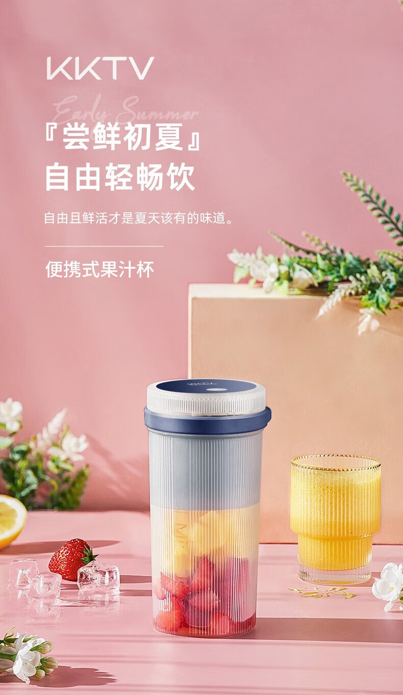 康佳（KONKA）便携式榨汁机网红无线充电果汁机料理机迷你小型随行杯多功能鲜炸榨汁杯 GZB01