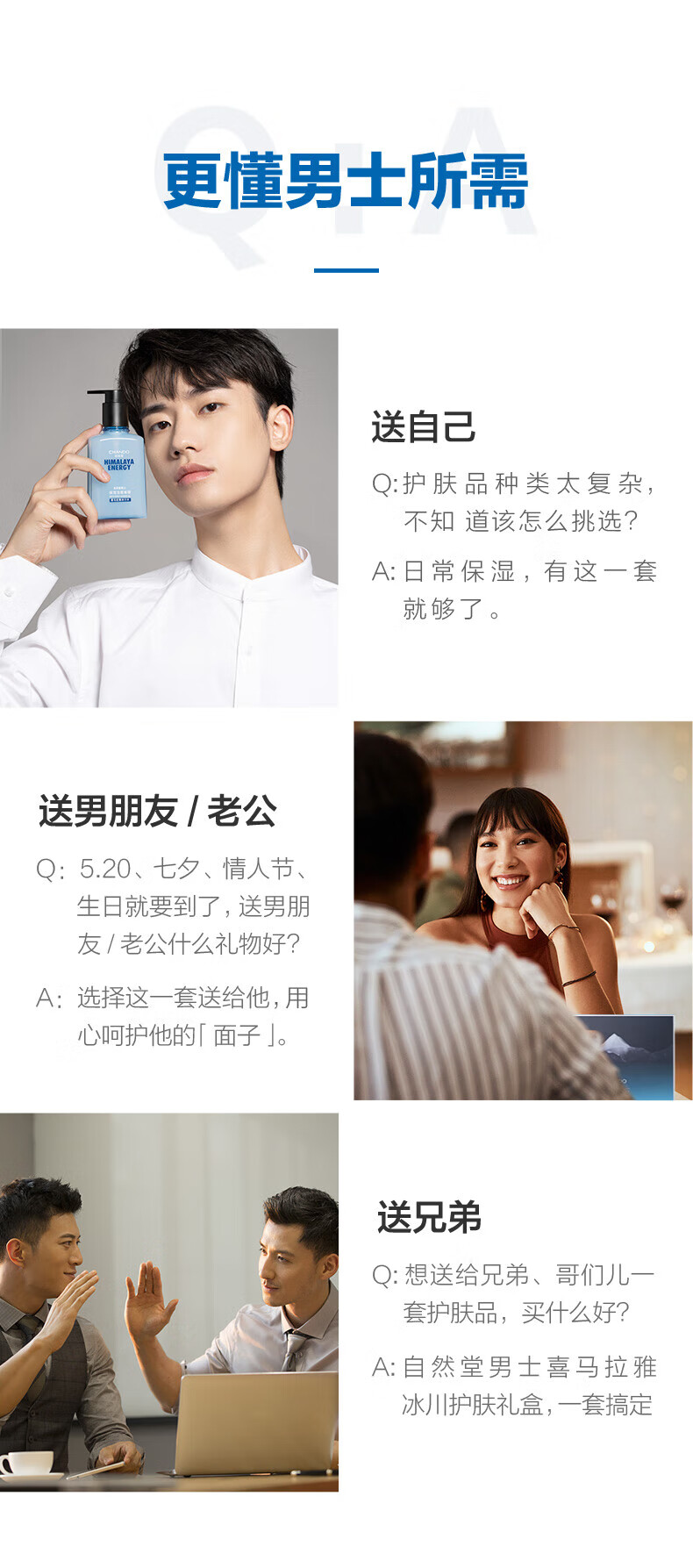 自然堂 男士 冰川保湿礼盒（洁面+水+露六件套）ZHT-6NXB