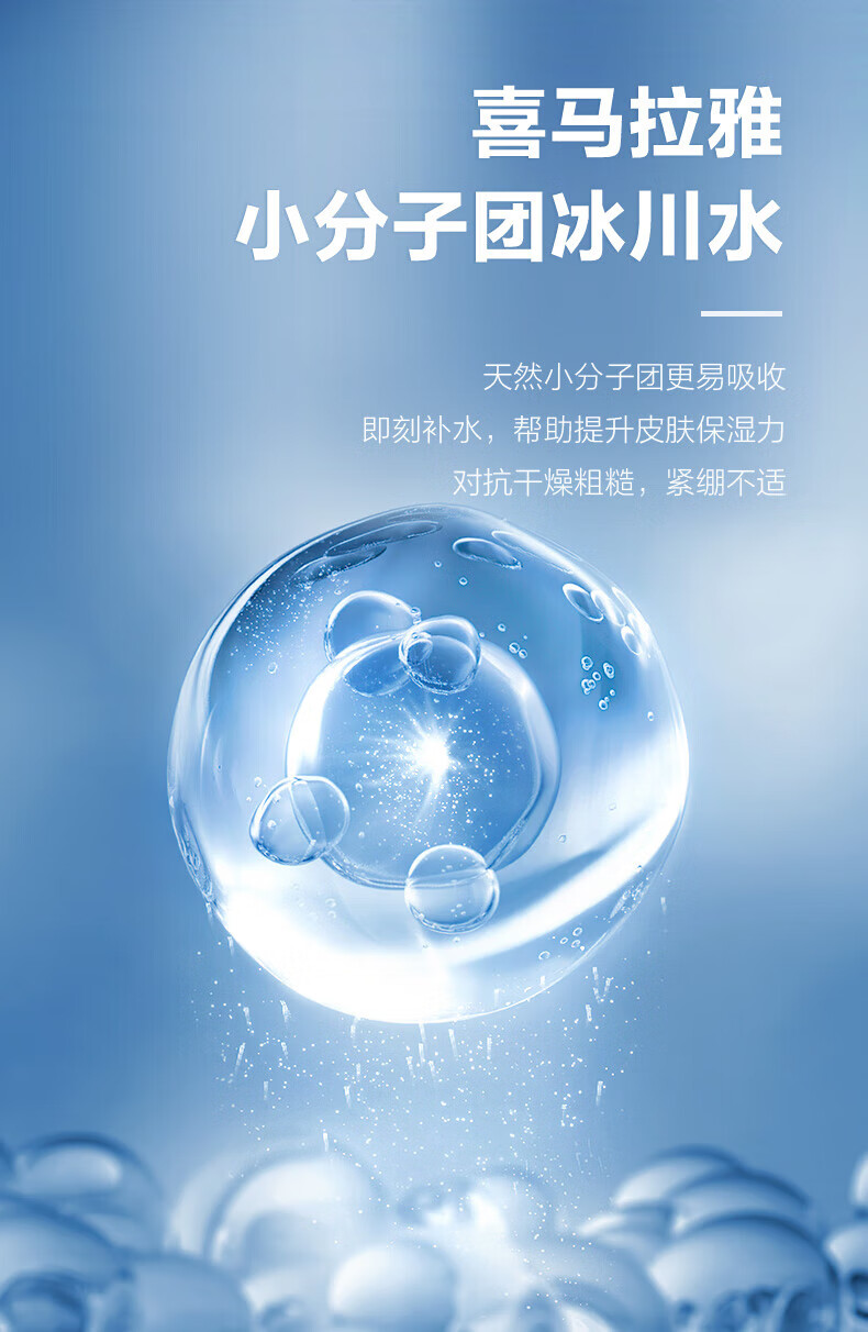 自然堂 男士 冰川保湿礼盒（洁面+水+露六件套）ZHT-6NXB
