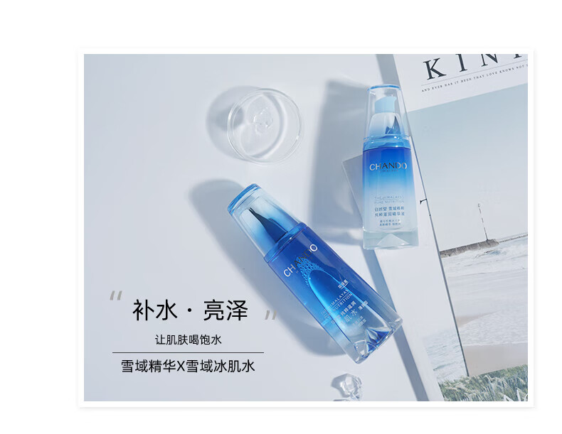 自然堂 雪域精粹 纯粹滋润 保湿精华液40ml ZHT-1XYJ