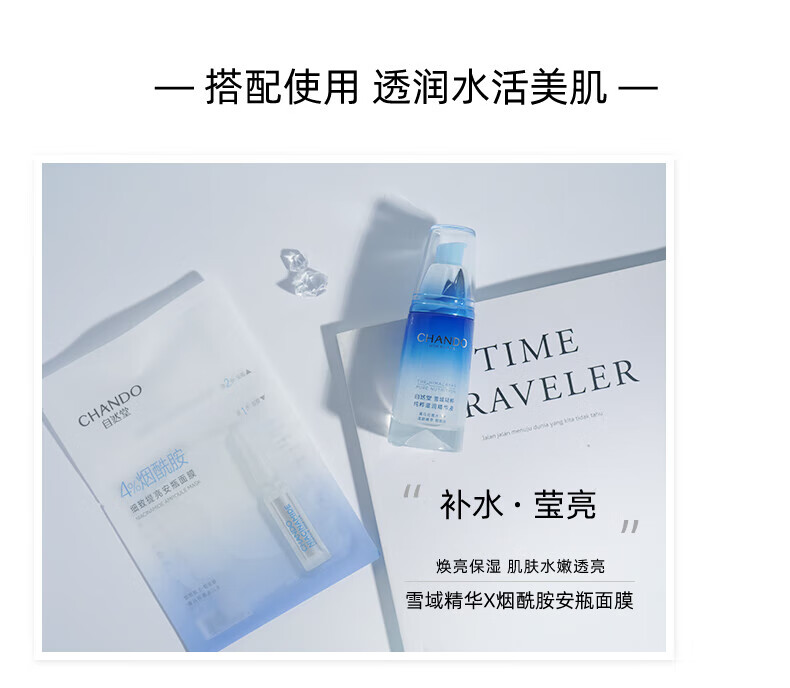 自然堂 雪域精粹 纯粹滋润 保湿精华液40ml ZHT-1XYJ