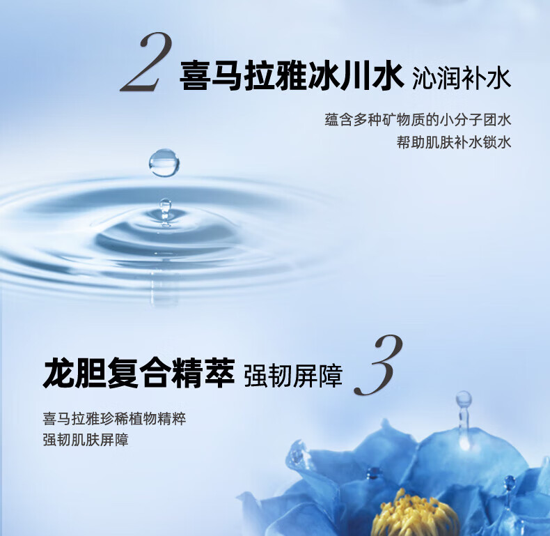 自然堂 雪域精粹 纯粹滋润 保湿精华液40ml ZHT-1XYJ