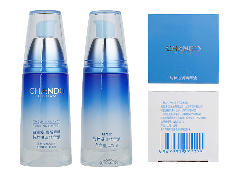 自然堂 雪域精粹 纯粹滋润 保湿精华液40ml ZHT-1XYJ