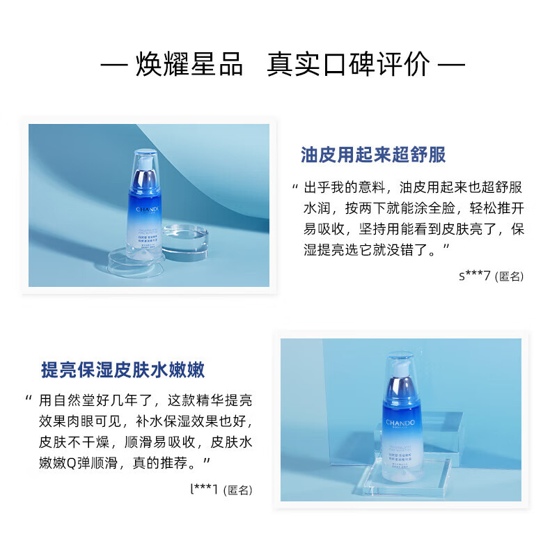自然堂 雪域精粹 纯粹滋润 保湿精华液40ml ZHT-1XYJ