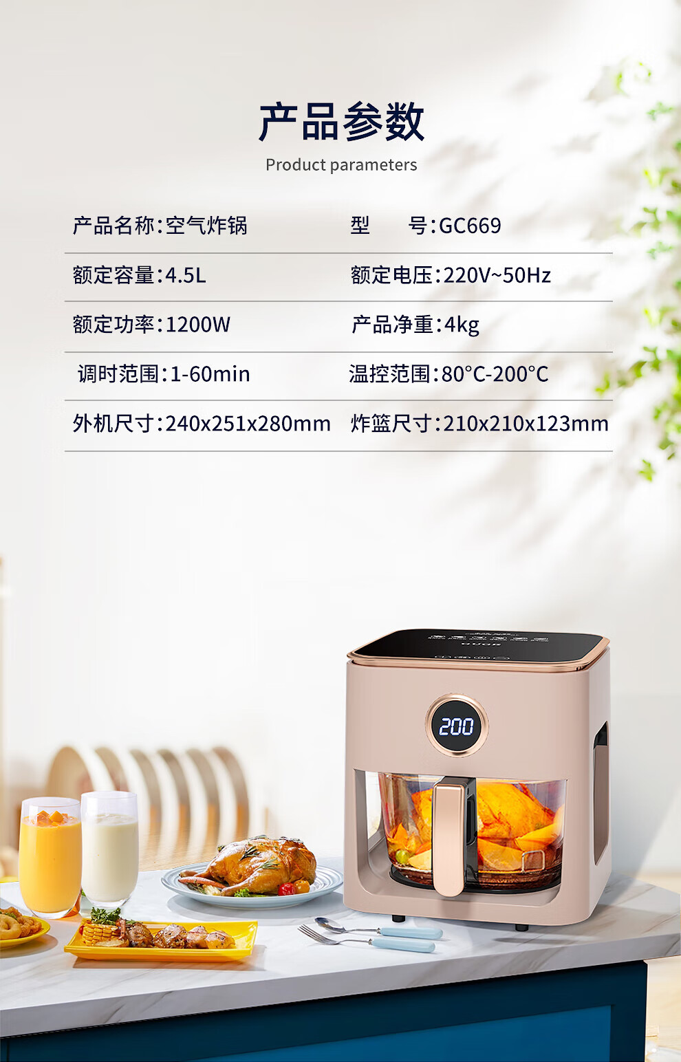 谷格GUGE 空气炸锅家用智能大容量透明全自动无油多功能不粘锅（礼品款） GC669
