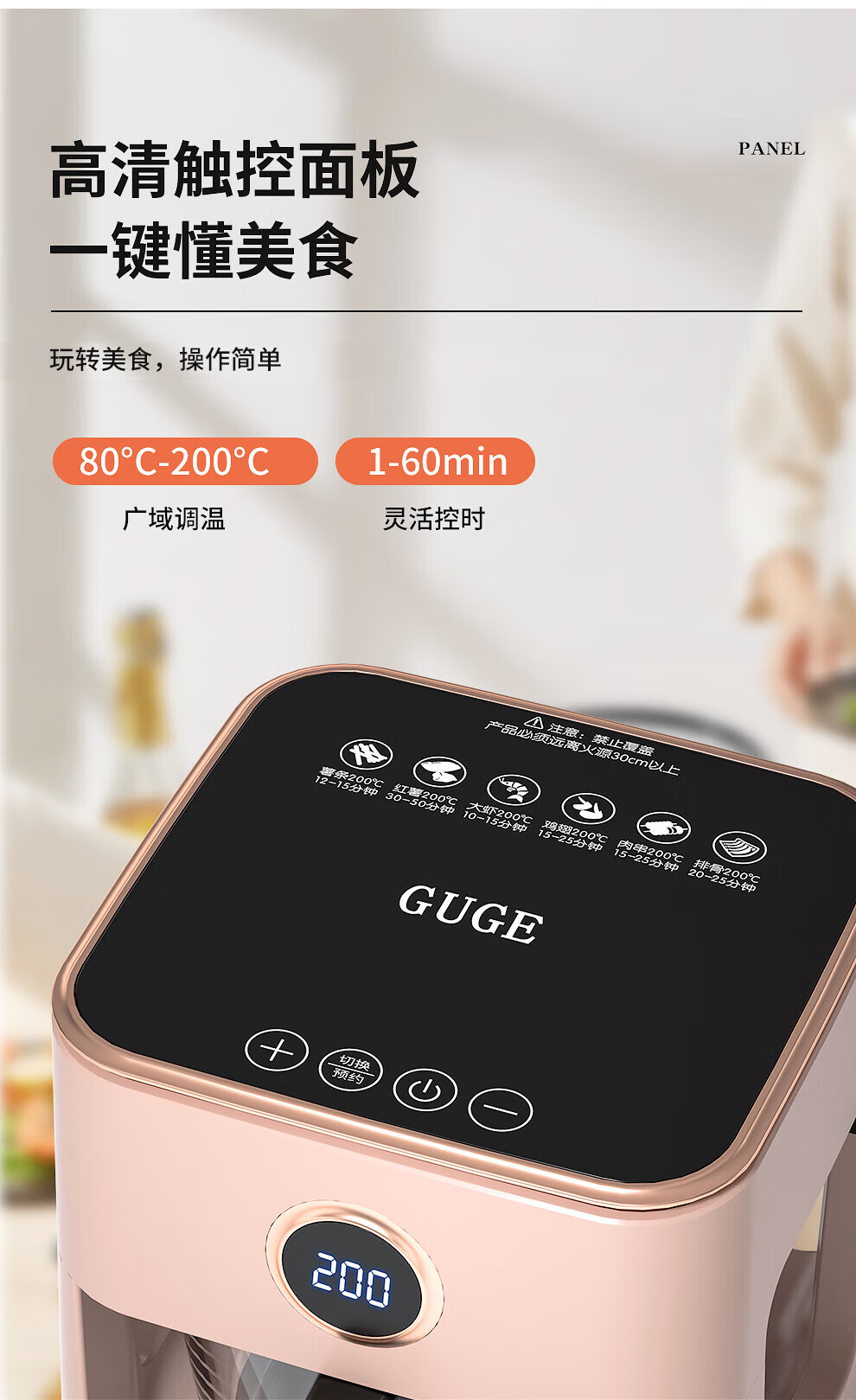谷格GUGE 空气炸锅家用智能大容量透明全自动无油多功能不粘锅（礼品款） GC669