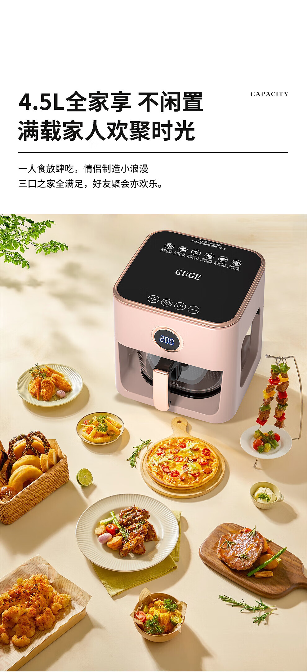 谷格GUGE 空气炸锅家用智能大容量透明全自动无油多功能不粘锅（礼品款） GC669