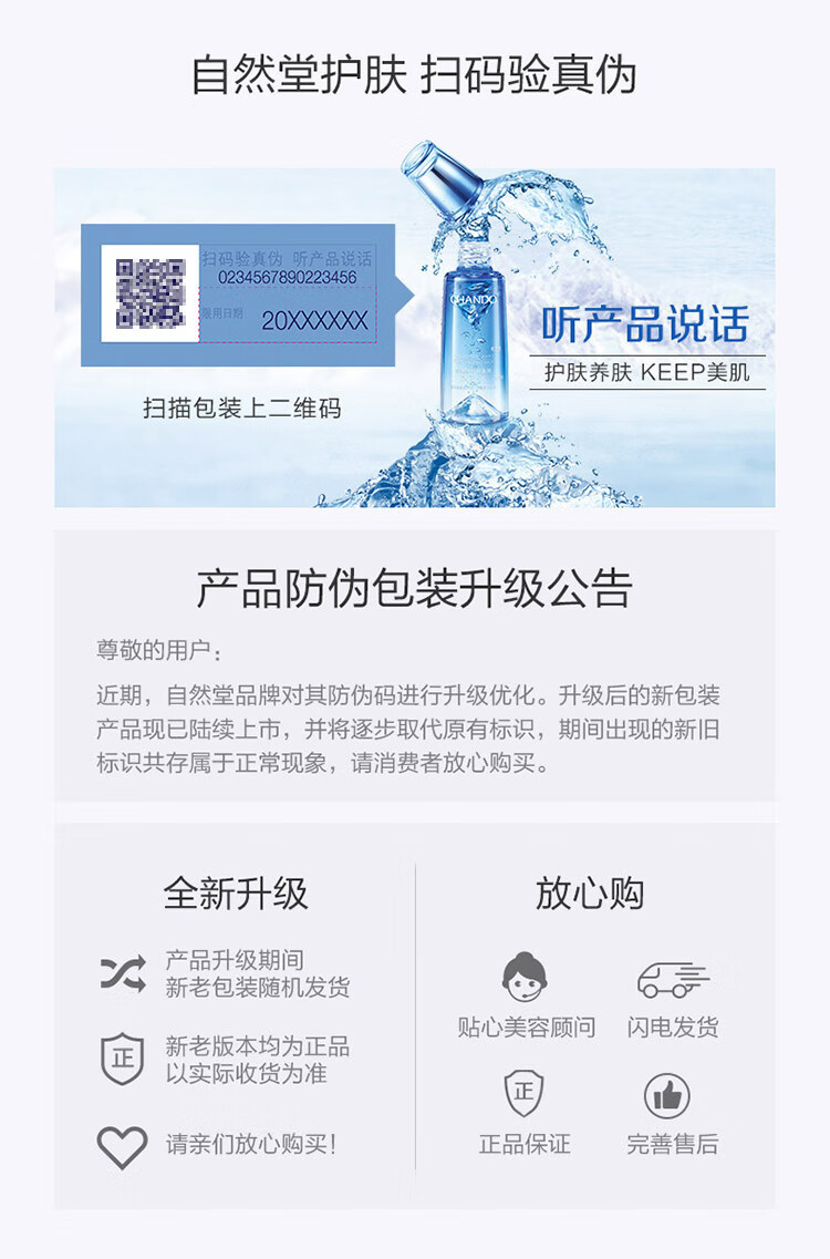 自然堂 弹嫩紧致抗皱 修护晚安霜50g ZHT-TNWS