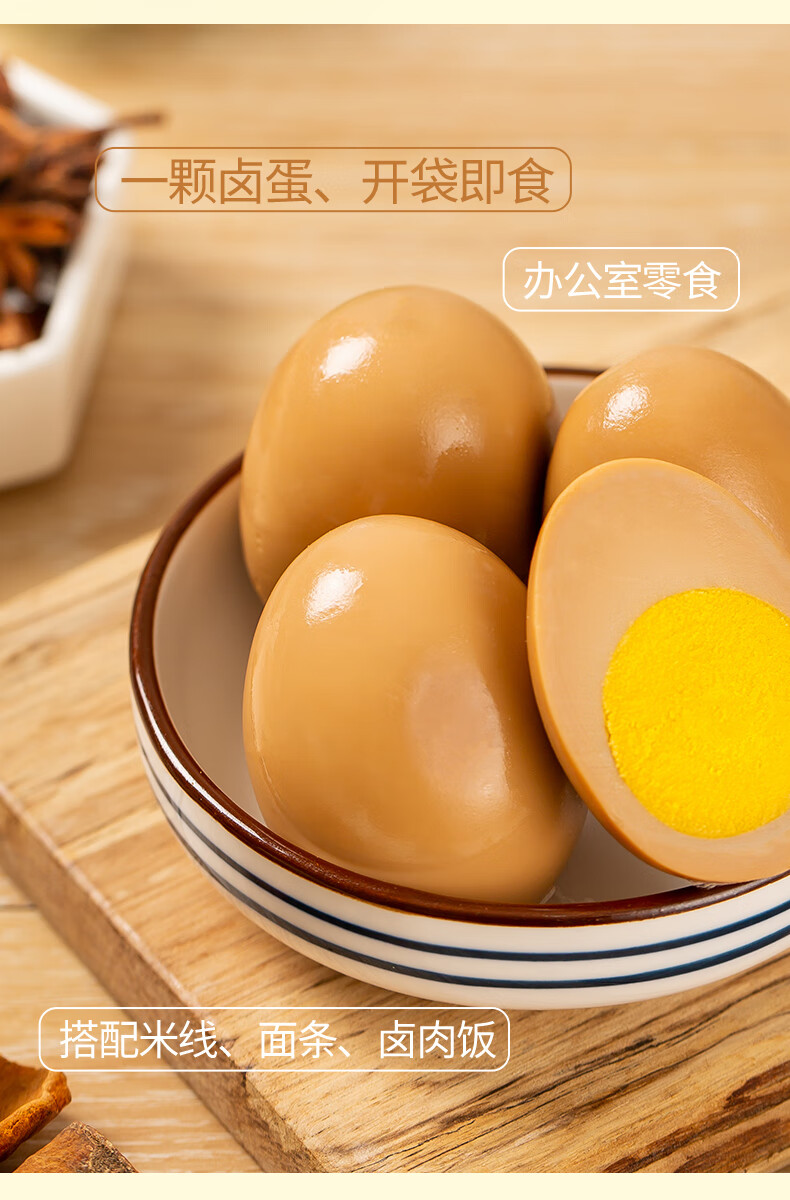 润成 全蛋鸡蛋干鹌鹑蛋多种口味零食礼盒1502g