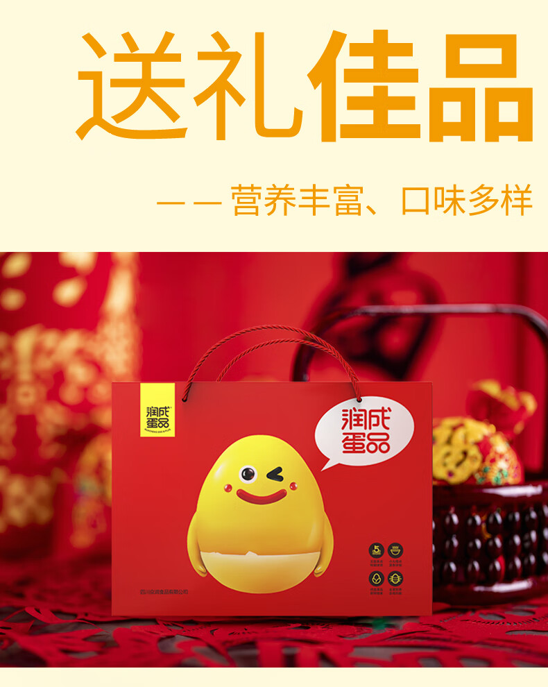 润成 全蛋鸡蛋干鹌鹑蛋多种口味零食礼盒1502g