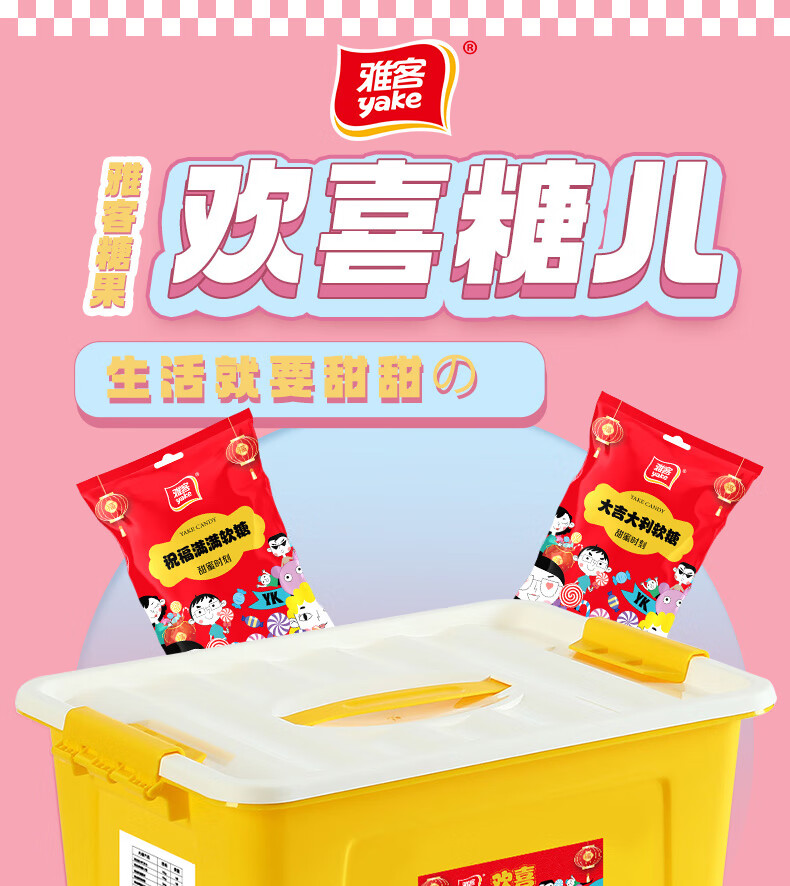 雅客 糖果礼-欢喜糖儿 软糖水果糖款礼盒装1008g