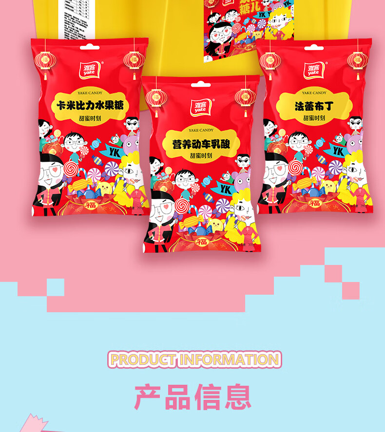 雅客 糖果礼-欢喜糖儿 软糖水果糖款礼盒装1008g
