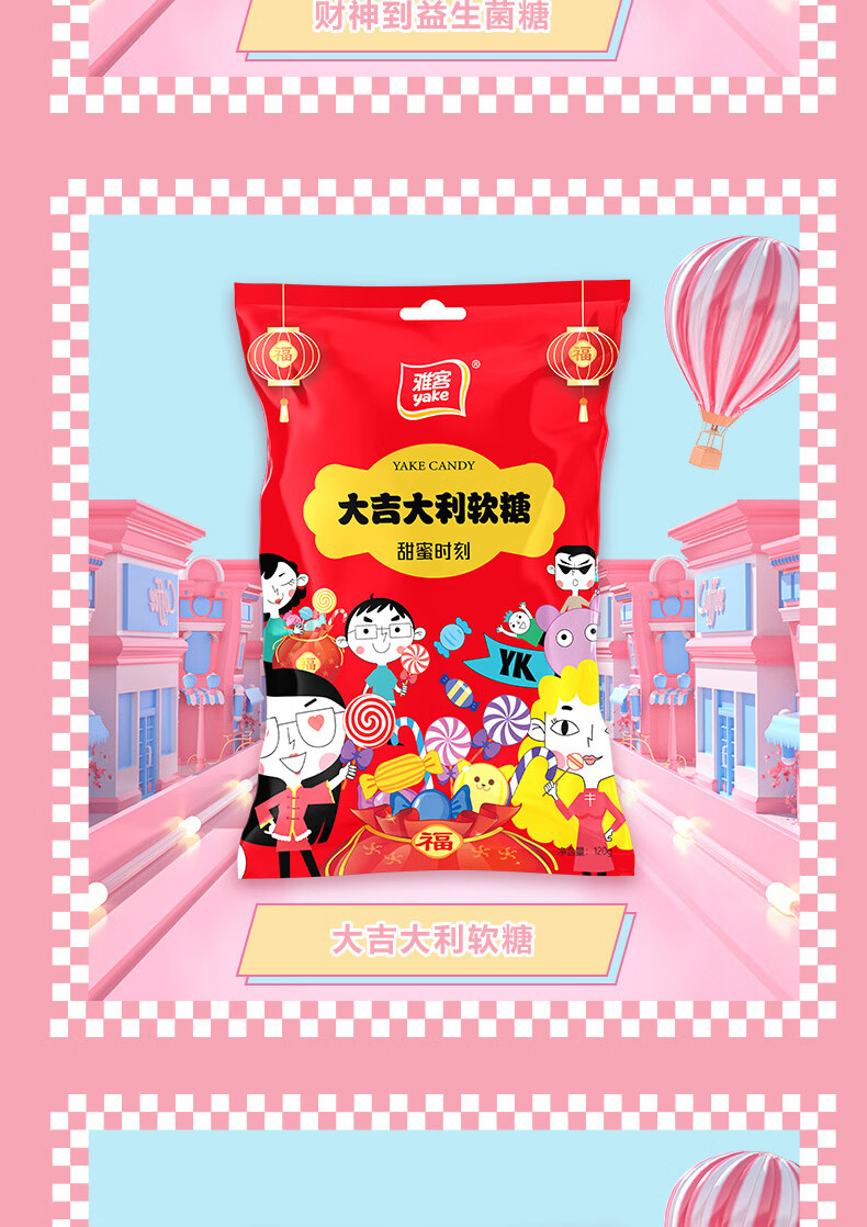 雅客 糖果礼-金玉满糖 软糖水果糖款礼盒装2090g