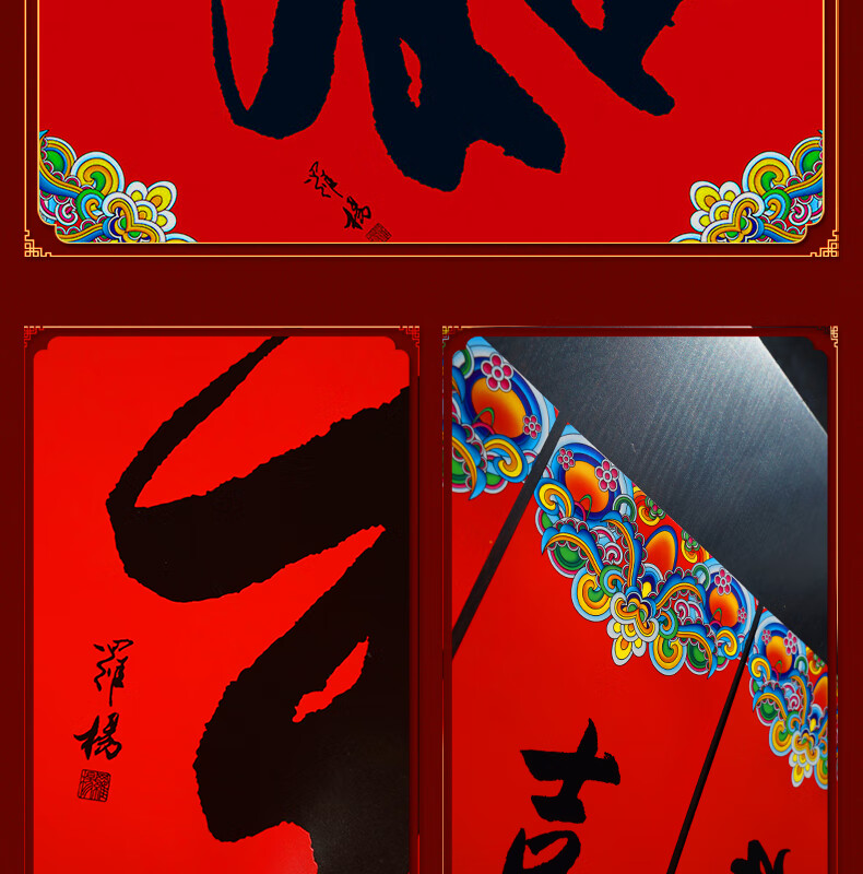 福人福地（FURENFUDI）35#龙年有福吉祥 对联小礼盒套装（绣片款）