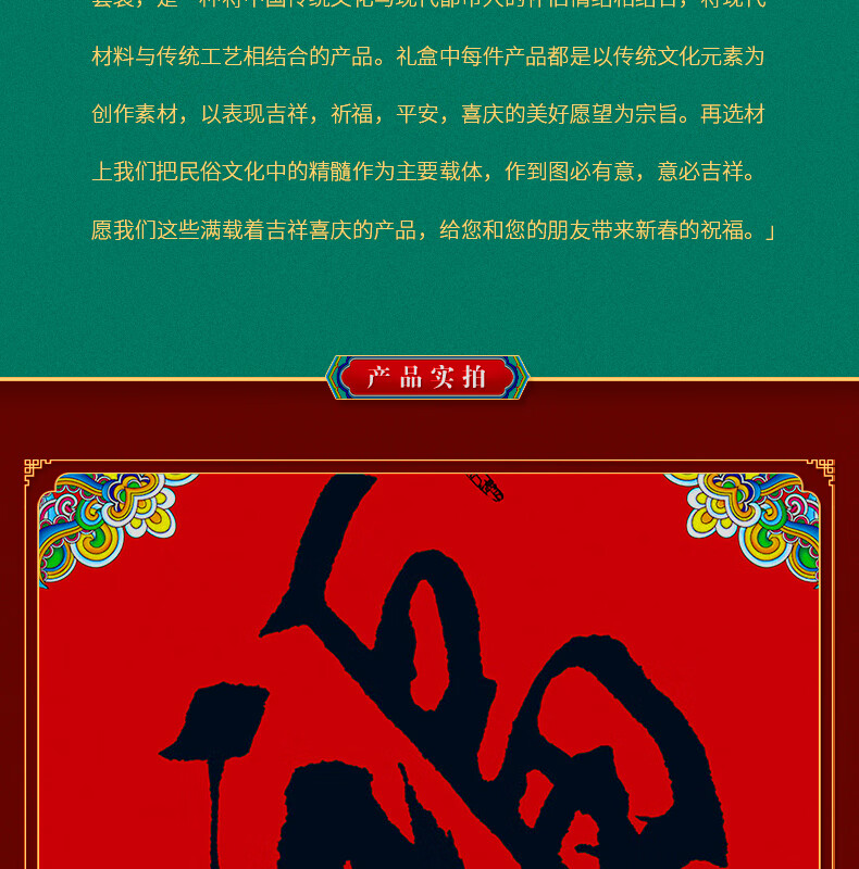 福人福地（FURENFUDI）35#龙年有福吉祥 对联小礼盒套装（绣片款）