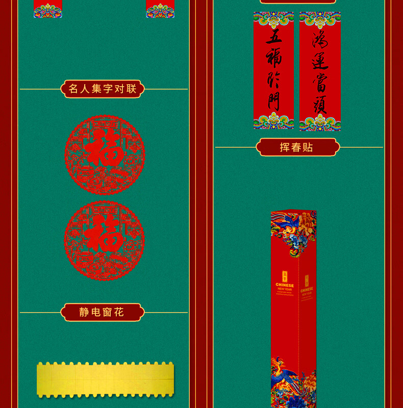 福人福地（FURENFUDI）35#龙年有福吉祥 对联小礼盒套装（绣片款）