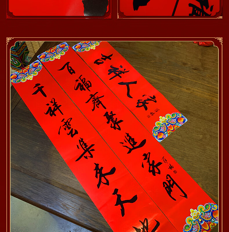 福人福地（FURENFUDI）35#龙年有福吉祥 对联小礼盒套装（绣片款）