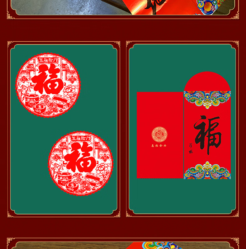 福人福地（FURENFUDI）35#龙年有福吉祥 对联小礼盒套装（绣片款）