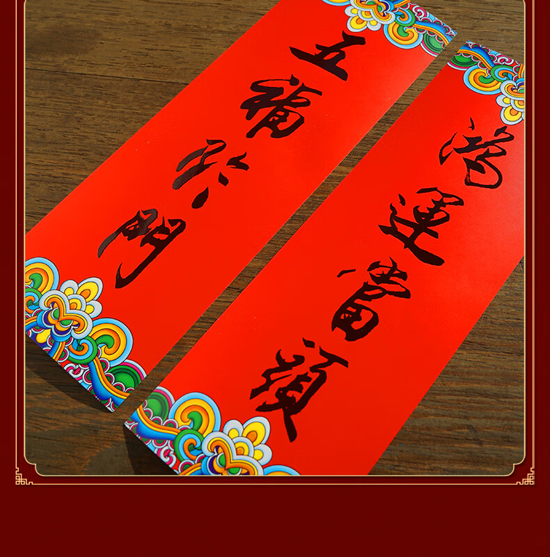 福人福地（FURENFUDI）35#龙年有福吉祥 对联小礼盒套装（绣片款）