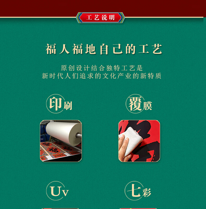 福人福地（FURENFUDI）35#龙年有福吉祥 对联小礼盒套装（绣片款）
