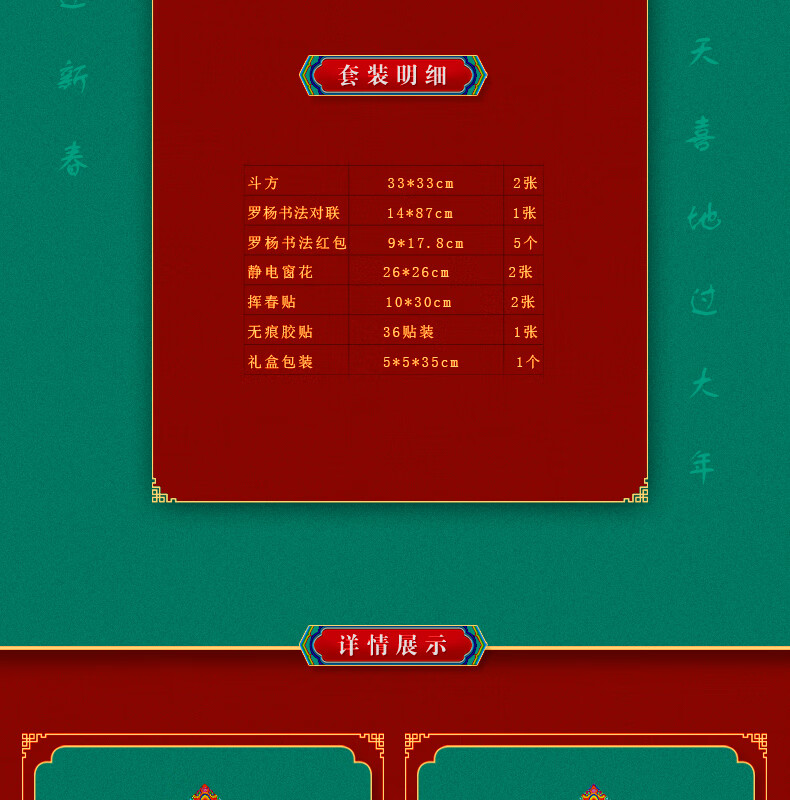 福人福地（FURENFUDI）35#龙年有福吉祥 对联小礼盒套装（绣片款）